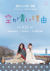 空が青い理由